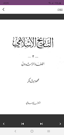 كتاب الخلفاء الراشدين Screen 3