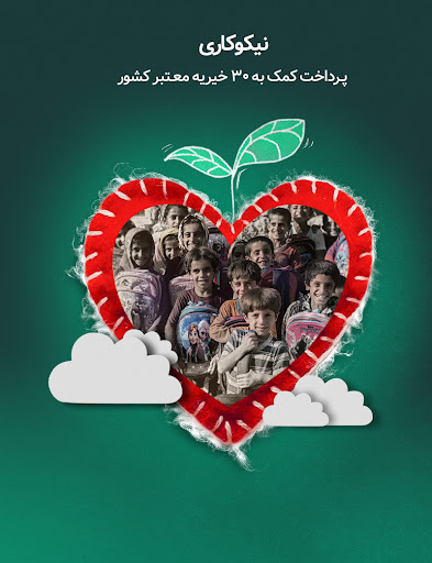 همراه کارت | Hamrah Card screenshot