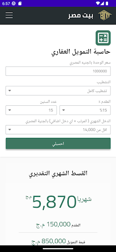 Bayt Misr Screen 2