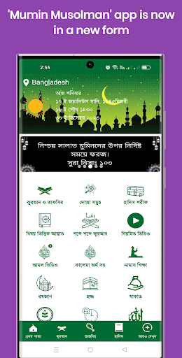 Islamic Tools Demo Screenshot 1 - AppWisp.com