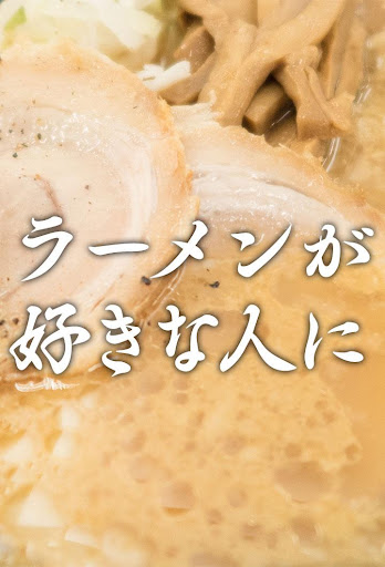 おもしろ壁紙 ラーメン By Artsplanet Google Play Japan Searchman App Data Information