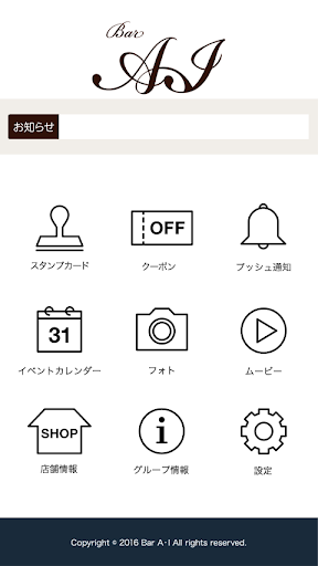 Android application Bar A・I（バーエーアイ） screenshort
