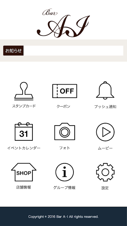 Bar A・I（バーエーアイ） - 4.4.0.0 - (Android)