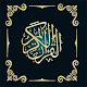 Al Quran Digital Indonesia Download on Windows