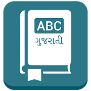 Top 40 Education Apps Like English to Gujarati Dictionary - Best Alternatives