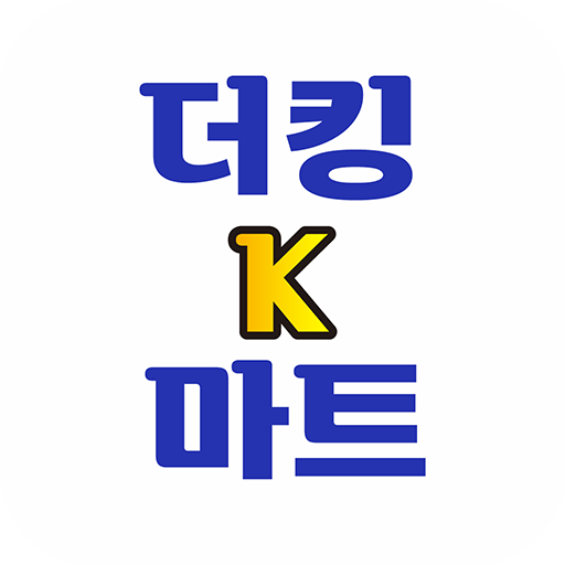 더킹마트 군포점 logo