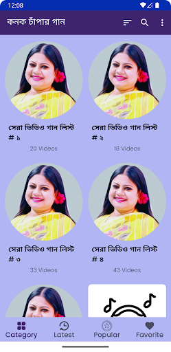 কনক চাঁপার গান Konok Chapa Screen 2