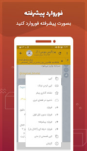 تلگرام طلایی سریع | ضد و بدون فیلتر طلاگرام ‎(圖5)-速報App