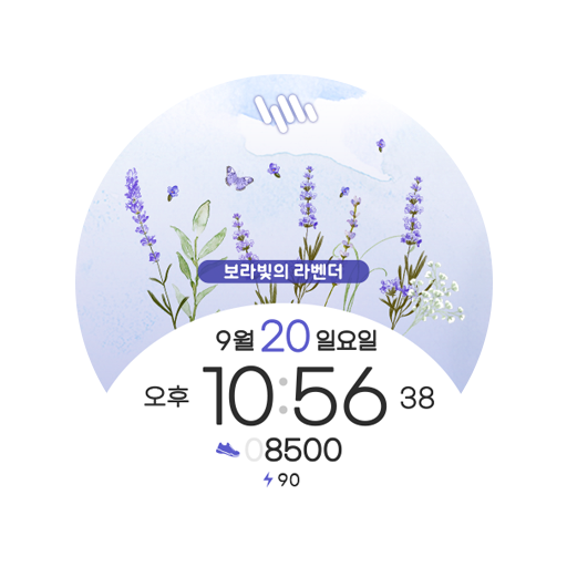 샘워치 Flower 2022 Lavender logo