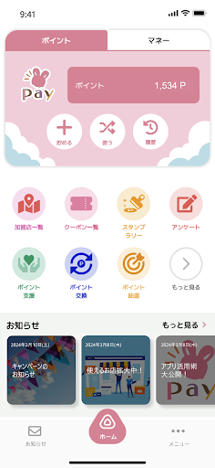 Android application 加西市ねっぴ～Pay screenshort