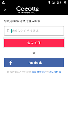 Android application Cocotte 精選歐洲精品 screenshort