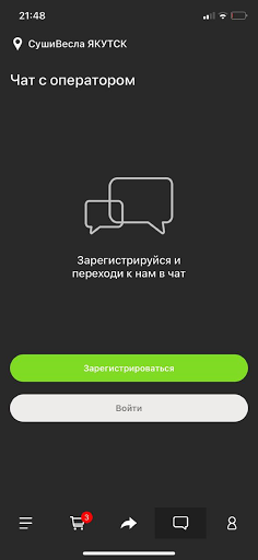 СушиВесла Якутск Screen 3