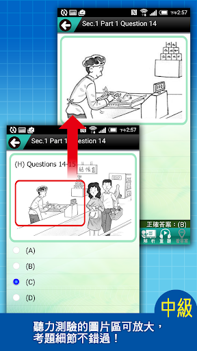GEPT英檢中級測驗及解析4 Screen 3