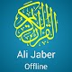 Download Ali Jaber quality sound Full Quran & read offline For PC Windows and Mac 1.0