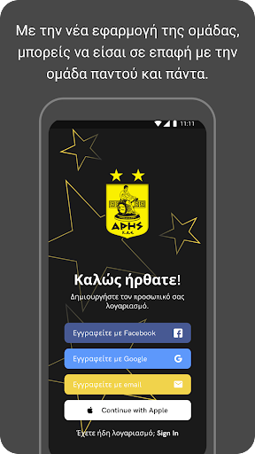ARIS BC Official App Screen 3