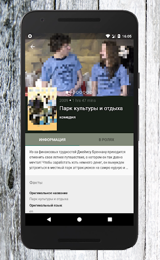 Мир TV (Телепрограмма) Screen 3