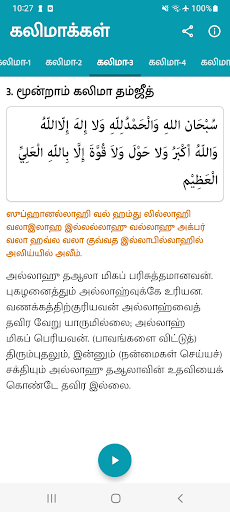 Kalimakkal with Audio Screen 2
