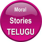Small Stories -Telugu