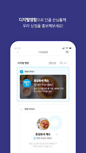 한진 디지털 이지오더(판매자) Screen 3