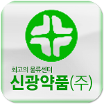 Cover Image of डाउनलोड 신광약품 Mobile WOS  APK