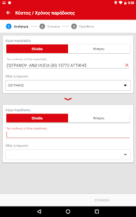 Скачать ACS Mobile App Онлайн бесплатно на Андроид