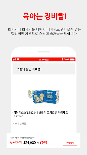수지베이비 - 출산용품 , 육아용품 , 캐릭터완구 리퍼 Screen 2
