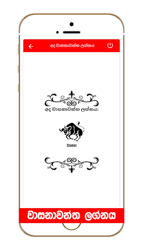 Jaya Anka  Lucky Numbers