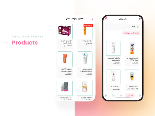 Vary Healthcare Screen 2