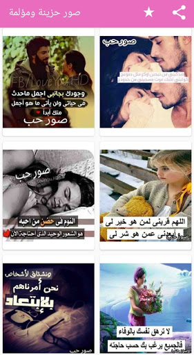 صور حزينة ومؤلمة 2020 بدون نت