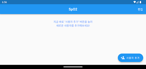 Android application CMS SpO2 screenshort