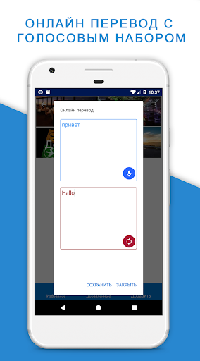 Русско - Немецкий разговорник