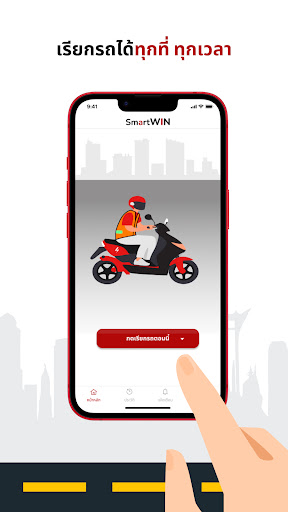 Android application SmartWIN screenshort