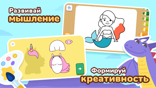 ЛогикЛайк Развивающие игры 4-8 Screen 3