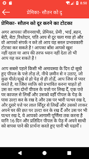 महा शक्तिशाली इंद्रजाल वशीकरण  Maha Indrajal