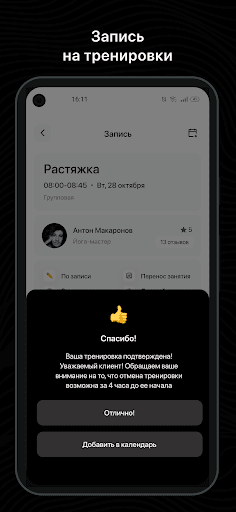 Moscow fight team Screen 3