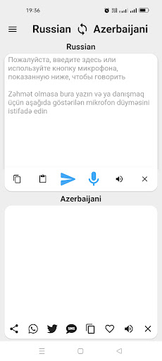 Android application Russian Azerbaijani Translator screenshort