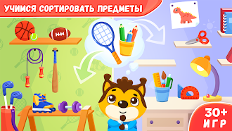 Game screenshot Развивающие игры для детей 2-4 apk download