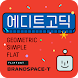 BSTEditSans™ Korean Flipfont