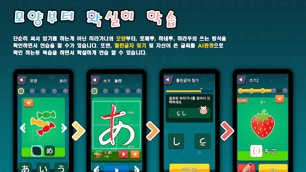 재미있는 일본어 공부 연습(히라가나카타카나 연습)_3