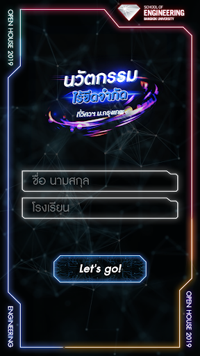 BUEN Open House 2019 Screen 2