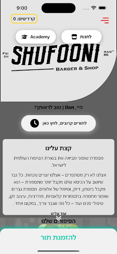 Shufooni  שופוני