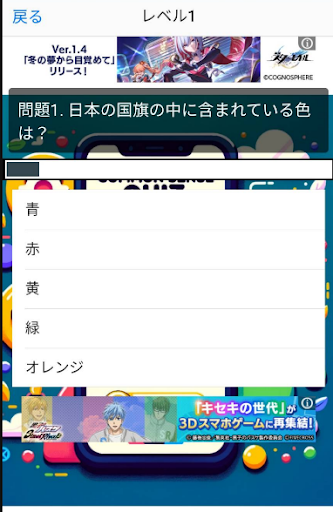 教えたくなる常識クイズ Screen 2
