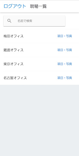 フォトUP Plus Screen 2