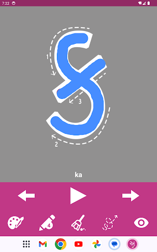 Write Gujarati Alphabets