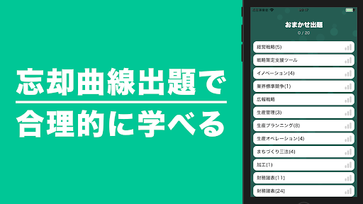 中小企業診断士 秒トレアプリ Screen 3