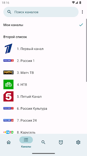 Телепрограмма TVGuide - Entertainment - apps