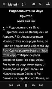 Imágen 5 Bulgarian PR Bible android