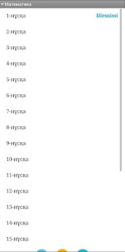 NISQuiz Screen 2