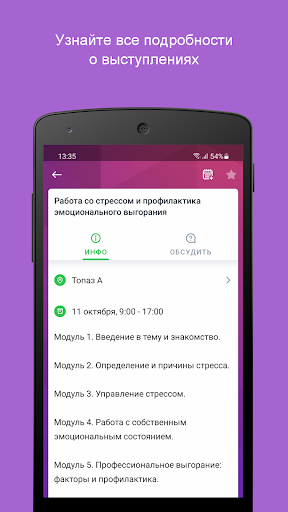 NAG.event Screen 2