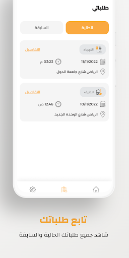 فني أضمن Screen 2